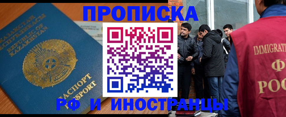 купить прописку в Чусовом