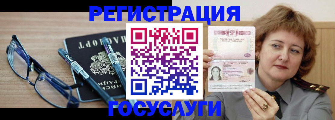 прописка для военкомата в Чусовом