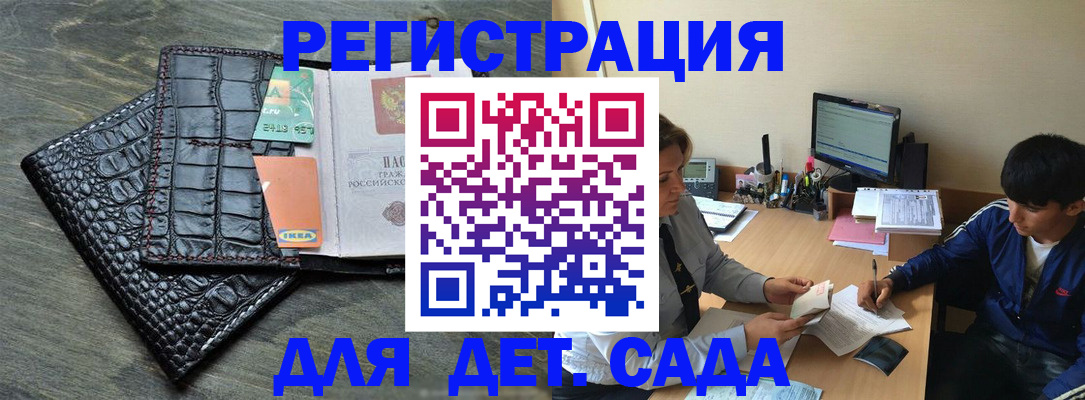 прописка для военкомата в Чусовом