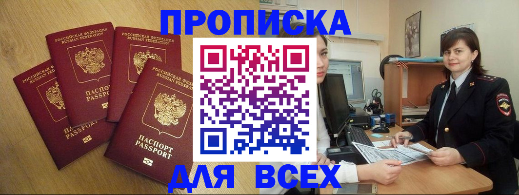 прописка ребенка в Чусовом